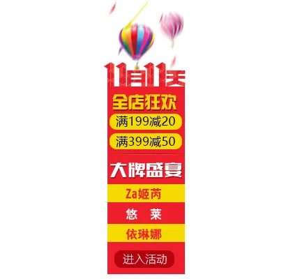 京东电商双十一爽购11天侧边栏悬浮psd模版下载