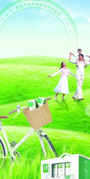 伊利 金典牛奶图片 伊利 金典牛奶图片