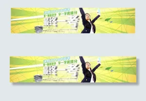 中考高考淘宝首页大图PSD