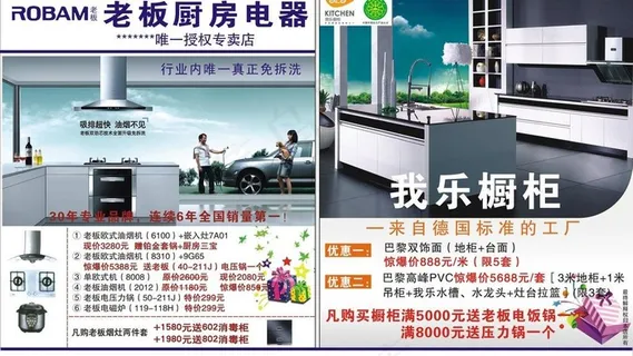 老板厨房电器图片