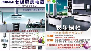 老板厨房电器图片