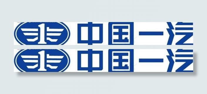中国一汽矢量图标图片