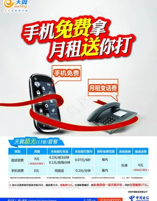 手机免费拿图片