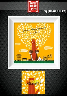 真爱永远装饰画 真爱永远装饰画