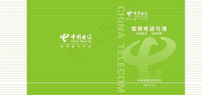 中国电信图片cdr矢量模版下载