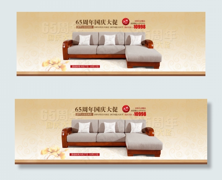 国庆促销海报