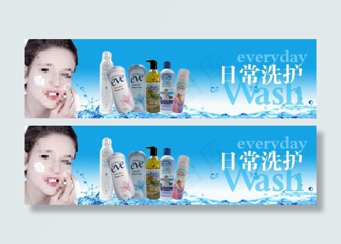 日常洗护化妆品促销海报