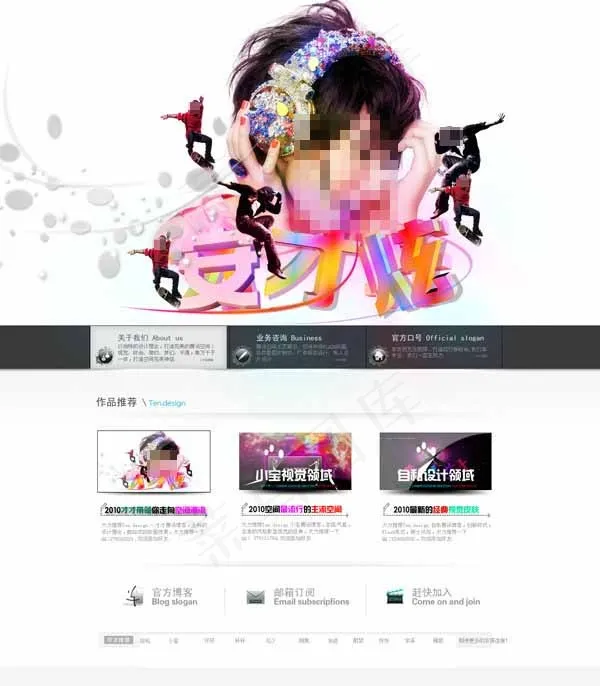 QQ音乐舞蹈空间皮肤psd模版下载