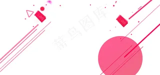 活动背景素材配饰