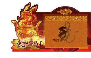 2012龙年台历封面设计模板