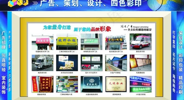 广告公司作品展图片