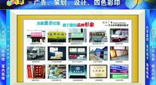 广告公司作品展图片