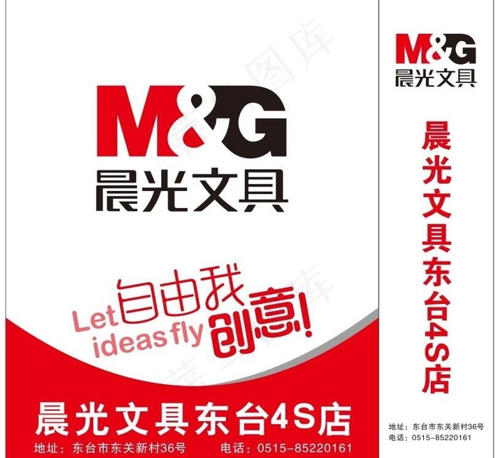 晨光文具包装袋图片cdr矢量模版下载