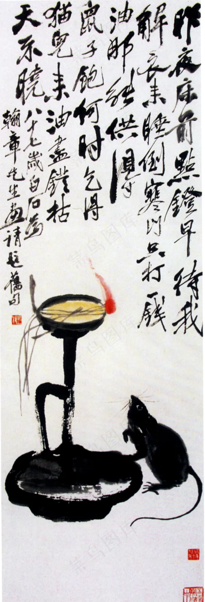 灯鼠
