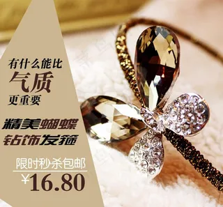 淘宝饰品发卡发饰主图图片