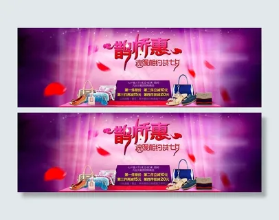 情人节海报图片