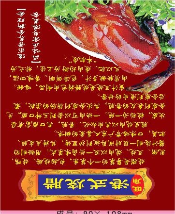 特色外卖单设计_CDR素材下载-外卖单