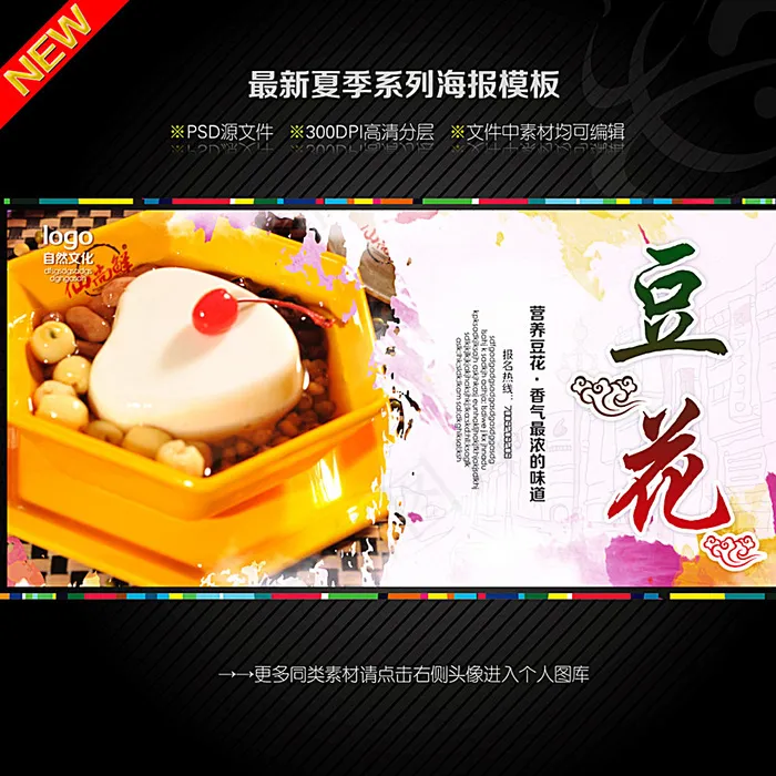 豆花图片