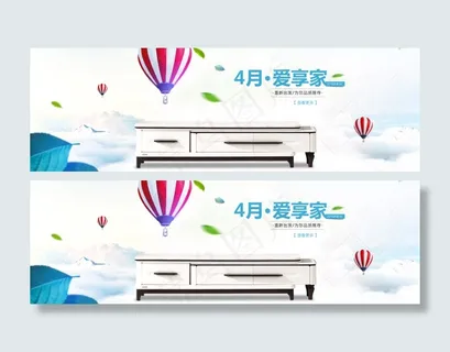 电视柜全屏海报