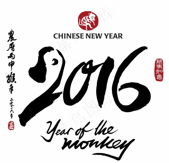 2016年艺术字设计图片