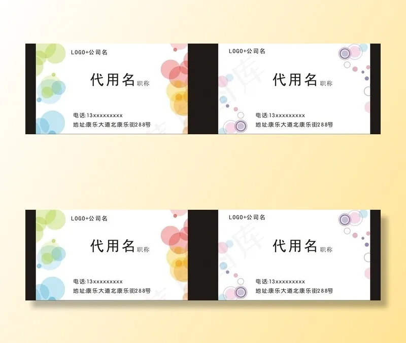 炫丽彩色名片图片cdr矢量模版下载