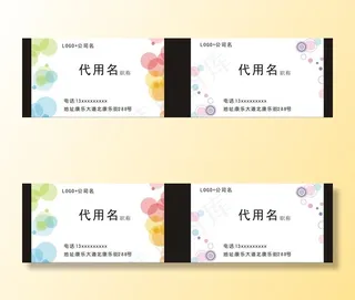 炫丽彩色名片图片