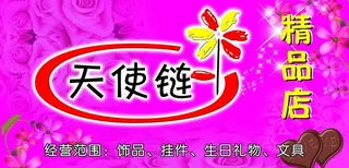 精品屋门头图片