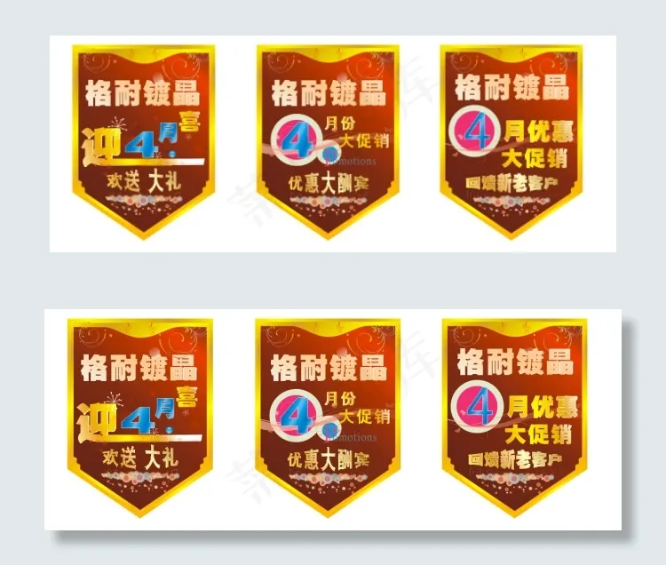 优惠大促销吊旗海报cdr矢量模版下载