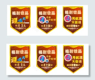 优惠大促销吊旗海报