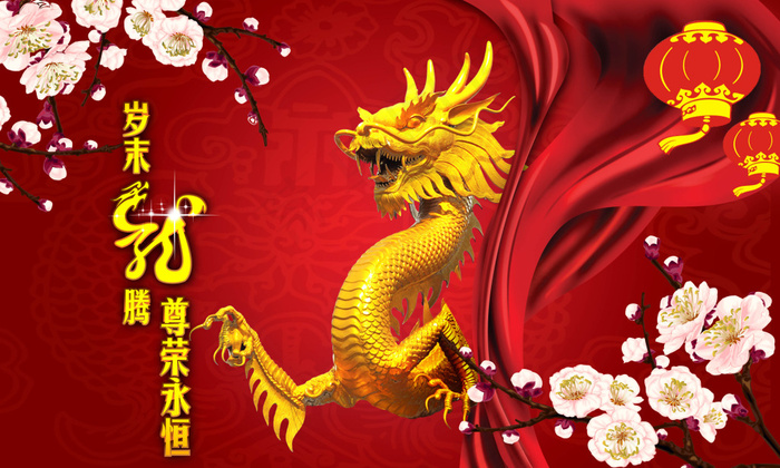 龙年(5315X3189(DPI:450))psd模版下载