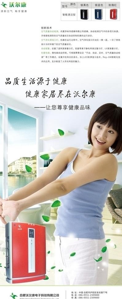 健康家居x展架图片(800X1800)cdr矢量模版下载