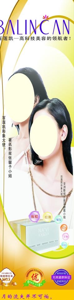 百莲凯广告图片cdr矢量模版下载