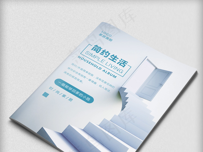简约生活家居画册封面