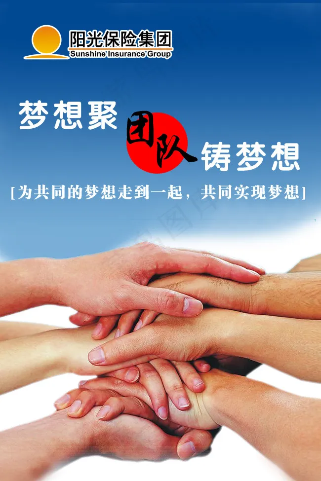 企业文化psd模版下载