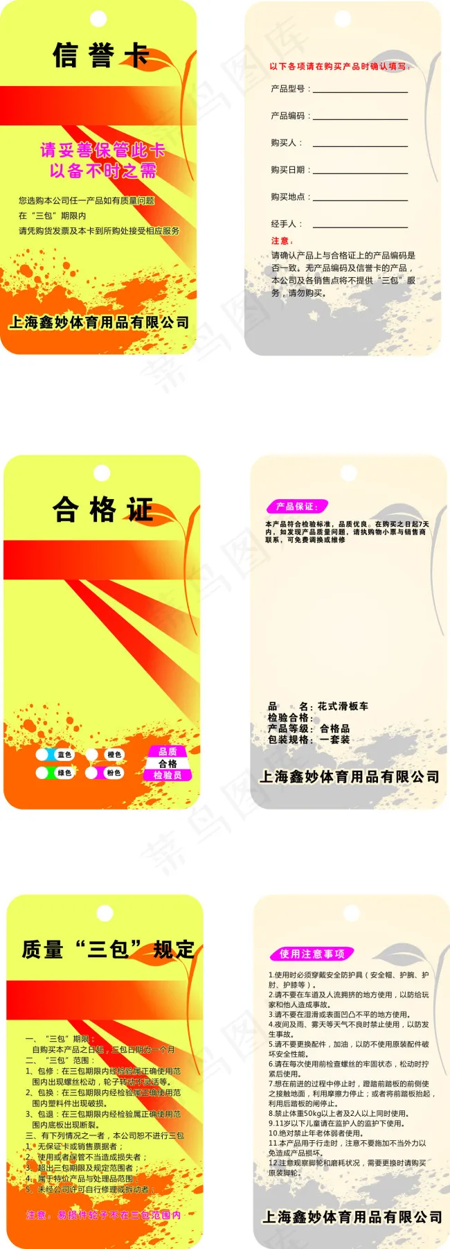 吊卡设计cdr矢量模版下载