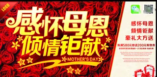 感怀母恩 倾情钜献