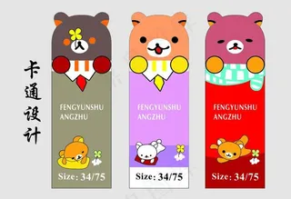 卡通可爱小狗图片