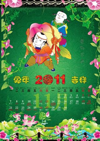 送财童子挂历11月挂历图片
