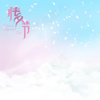 浪漫情人节背景