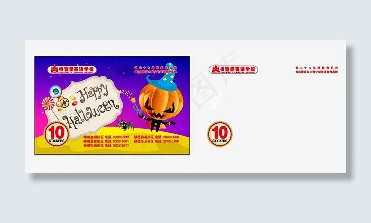 2013万圣节海报设计矢量素材ai矢量模版下载