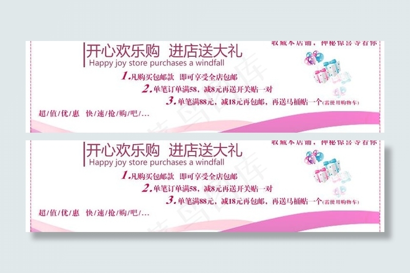 促销海报图片psd模版下载