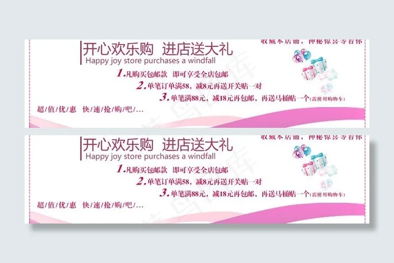 促销海报图片psd模版下载