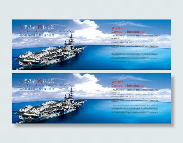 企业形象画册图片