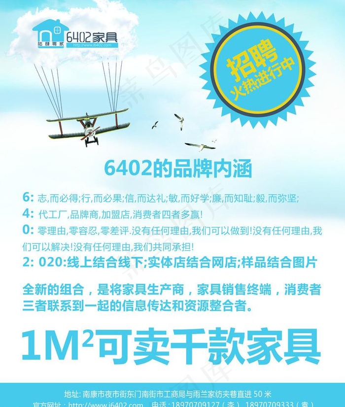 家具宣传单图片(3402X4252(DPI:72))psd模版下载