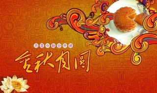 金秋月圆月饼包装