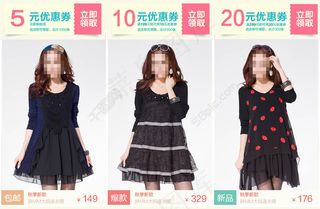 淘宝优惠券与爆款推荐专区