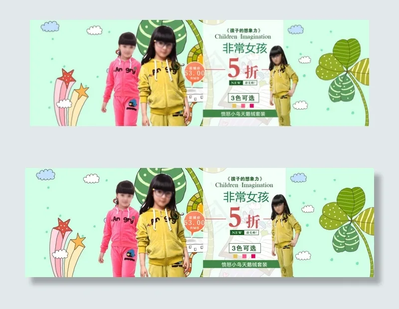 非常女孩女装海报psd模版下载