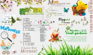 精品影楼儿童相册适用美工字体素材