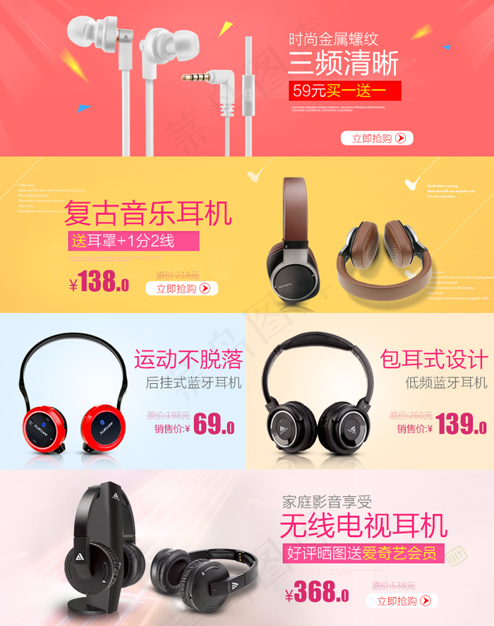 天猫中秋国庆关联页psd模版下载