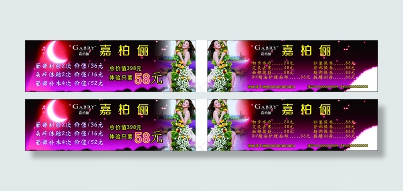优惠券cdr矢量模版下载